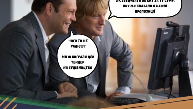 Чи можна збільшити суму договору при закупівлі робіт або  змінити обсяги і види робіт передбачені укладеним  договором?